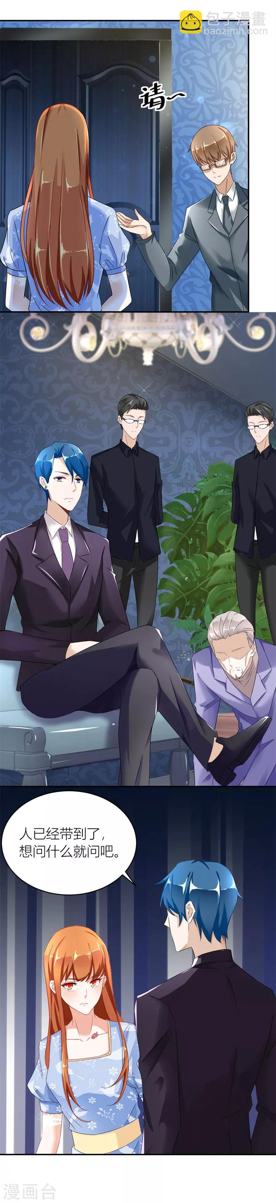 錯嫁替婚總裁 - 第114話 再也不原諒！ - 3