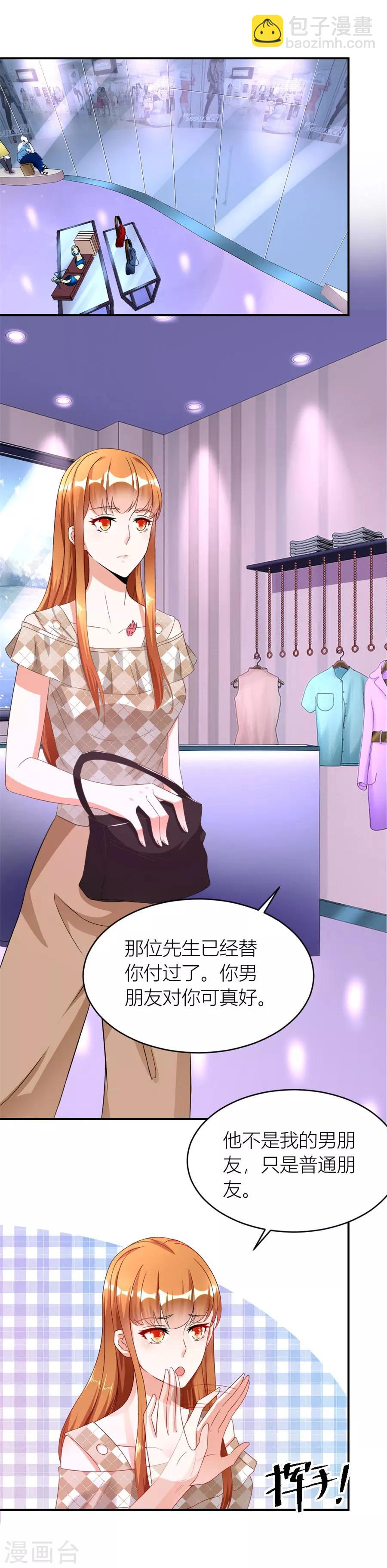 錯嫁替婚總裁 - 第116話 林溪潑小柒 - 1