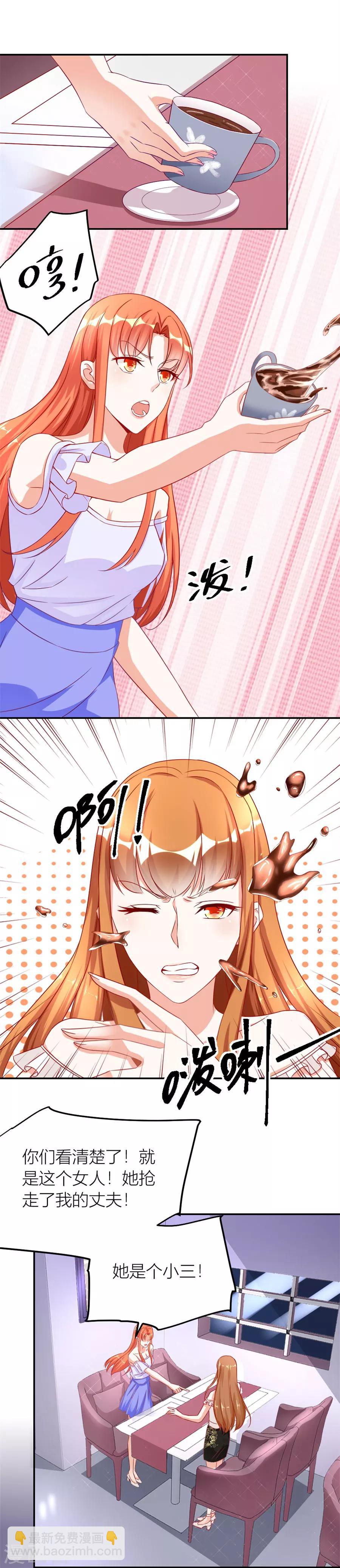 錯嫁替婚總裁 - 第116話 林溪潑小柒 - 3