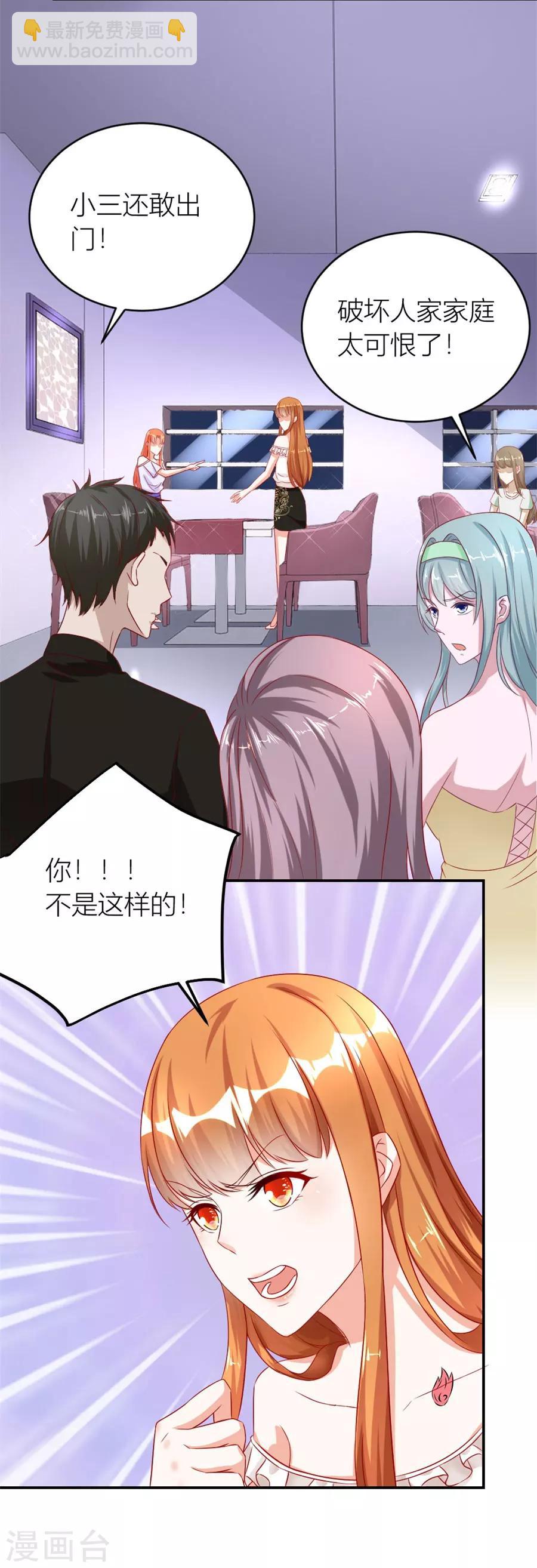 錯嫁替婚總裁 - 第116話 林溪潑小柒 - 1