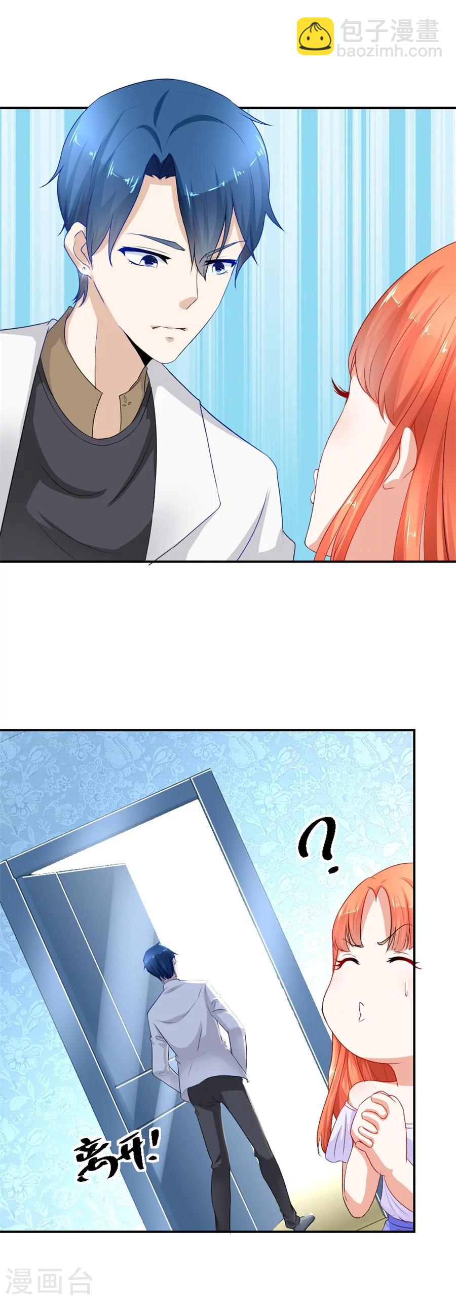 錯嫁替婚總裁 - 第118話 做戲還是假戲真做？ - 1