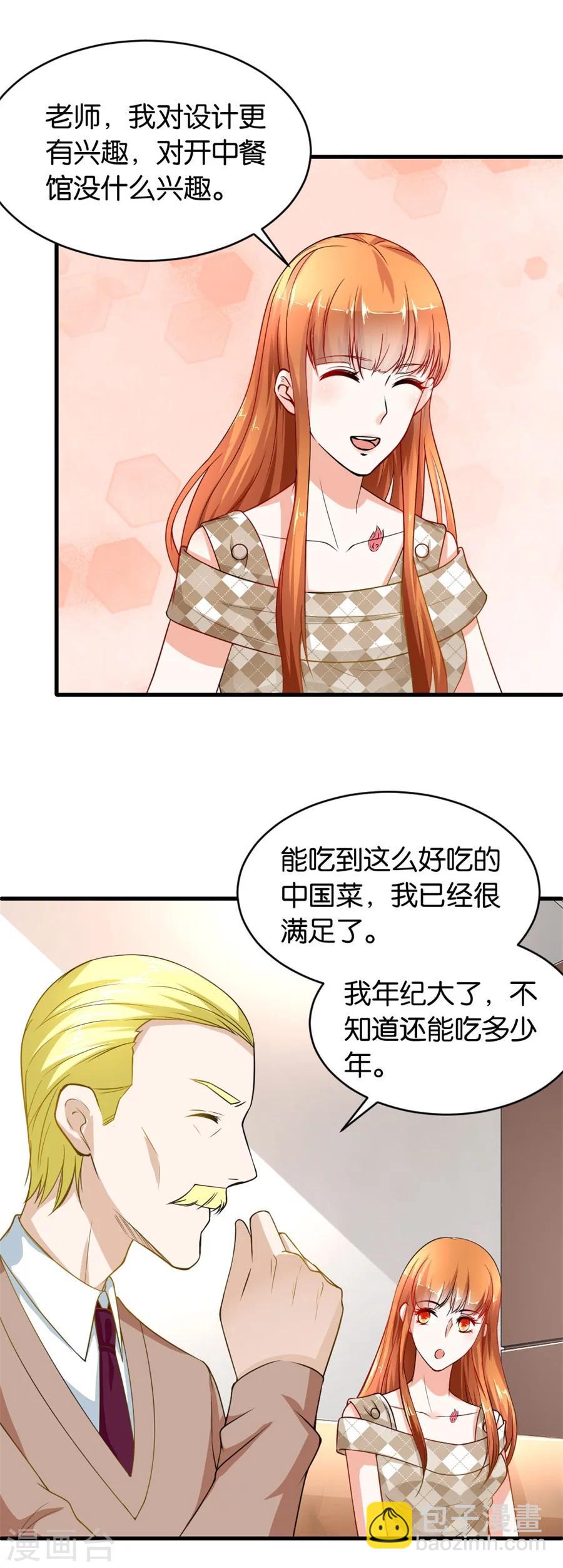 錯嫁替婚總裁 - 第118話 做戲還是假戲真做？ - 3