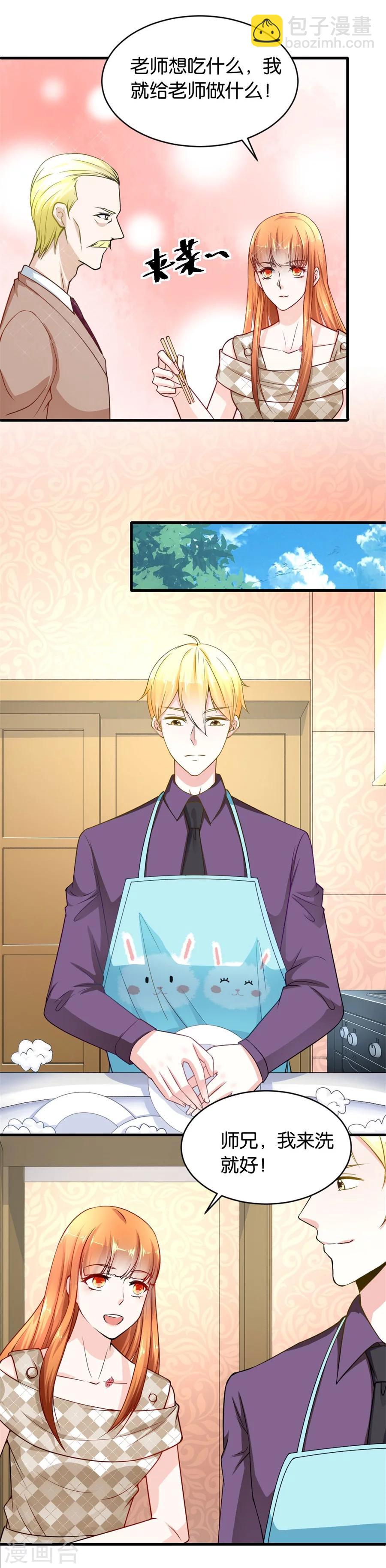 錯嫁替婚總裁 - 第118話 做戲還是假戲真做？ - 2