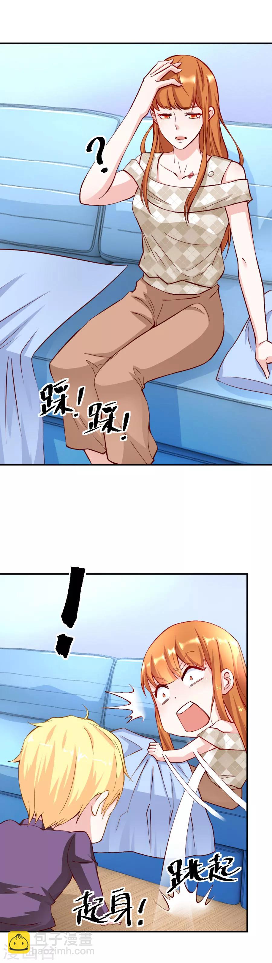 錯嫁替婚總裁 - 第120話 共度一夜 - 2