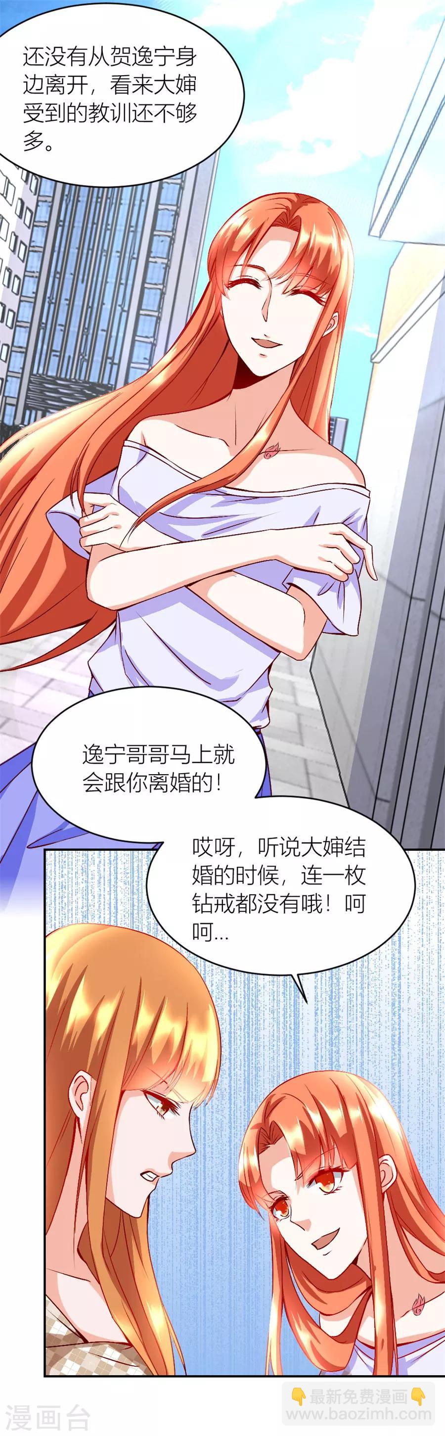 錯嫁替婚總裁 - 第122話 她纔是女主人！ - 2