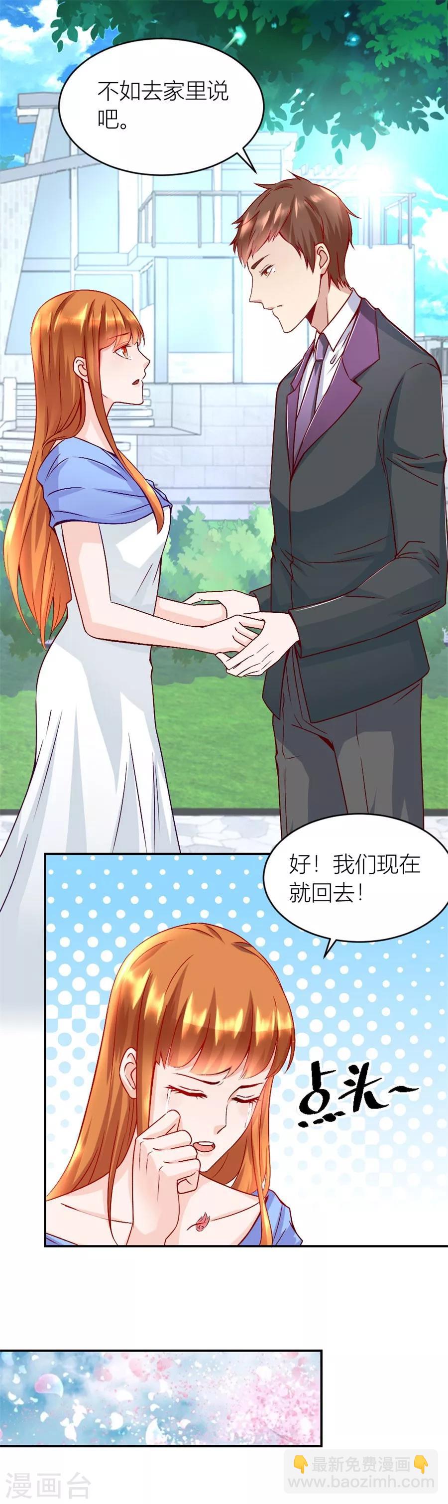 錯嫁替婚總裁 - 第126話 小柒的家人 - 2