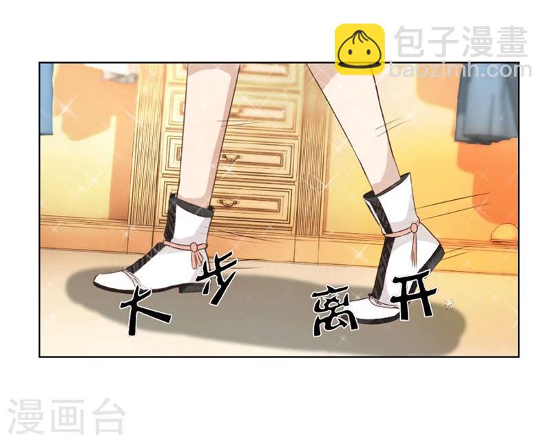 錯嫁替婚總裁 - 第14話 咬釦子 - 1