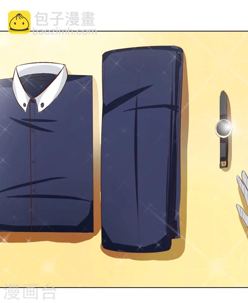 錯嫁替婚總裁 - 第14話 咬釦子 - 4