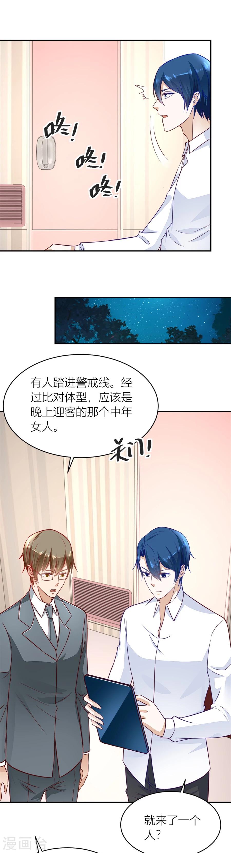 錯嫁替婚總裁 - 第136話 不懷好意的人 - 2