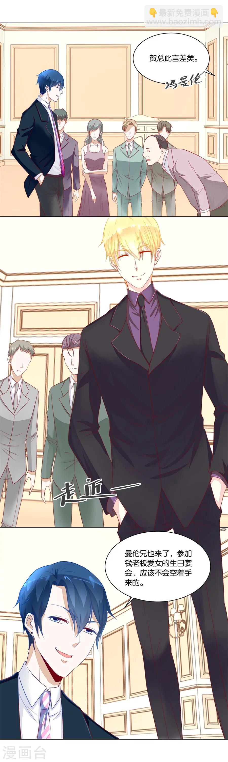 錯嫁替婚總裁 - 第140話 我老婆真美 - 2