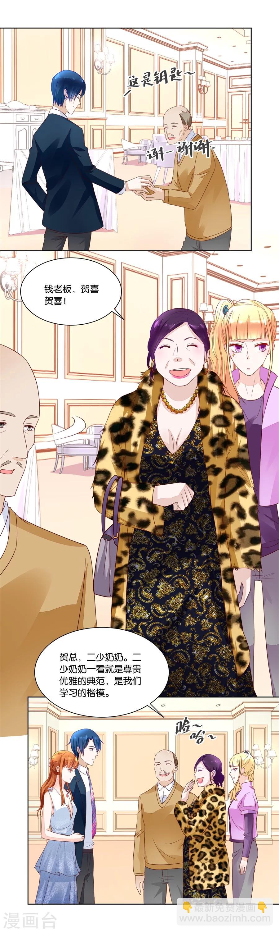 錯嫁替婚總裁 - 第140話 我老婆真美 - 3