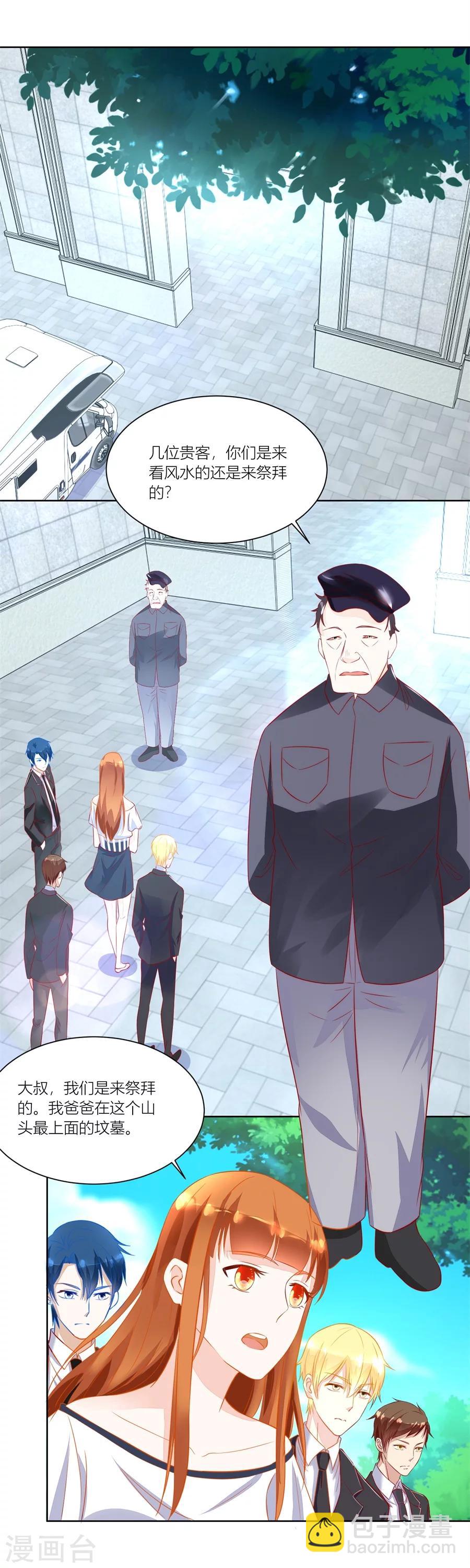 錯嫁替婚總裁 - 第142話 祭拜 - 2