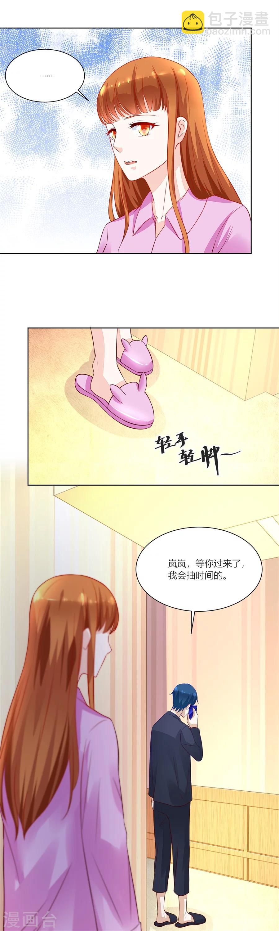 錯嫁替婚總裁 - 第142話 祭拜 - 3