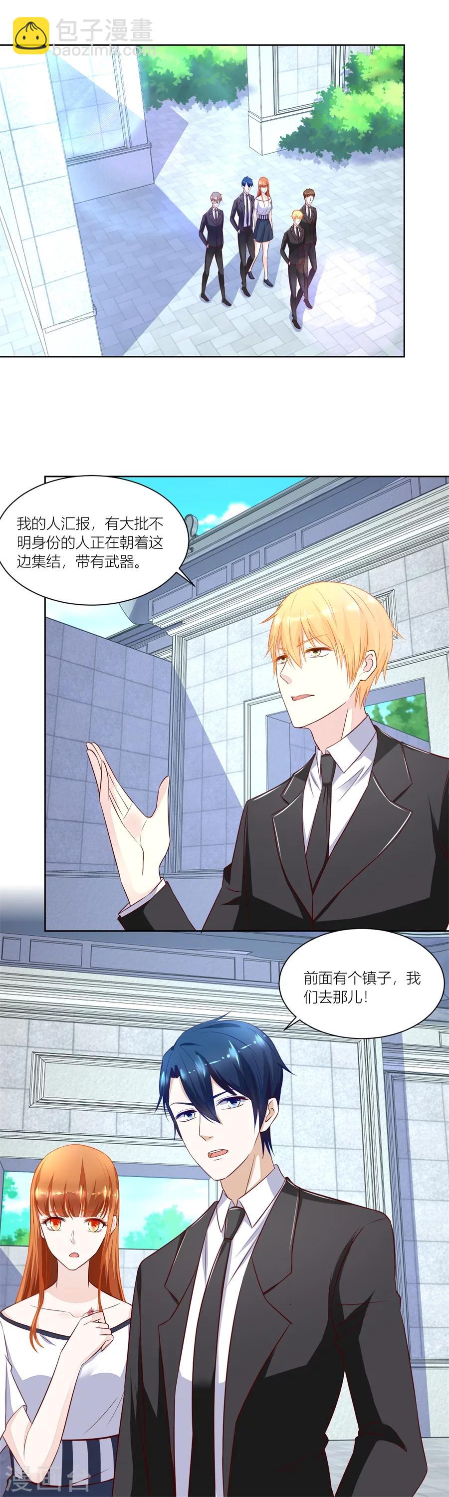 錯嫁替婚總裁 - 第144話 近在咫尺 - 2