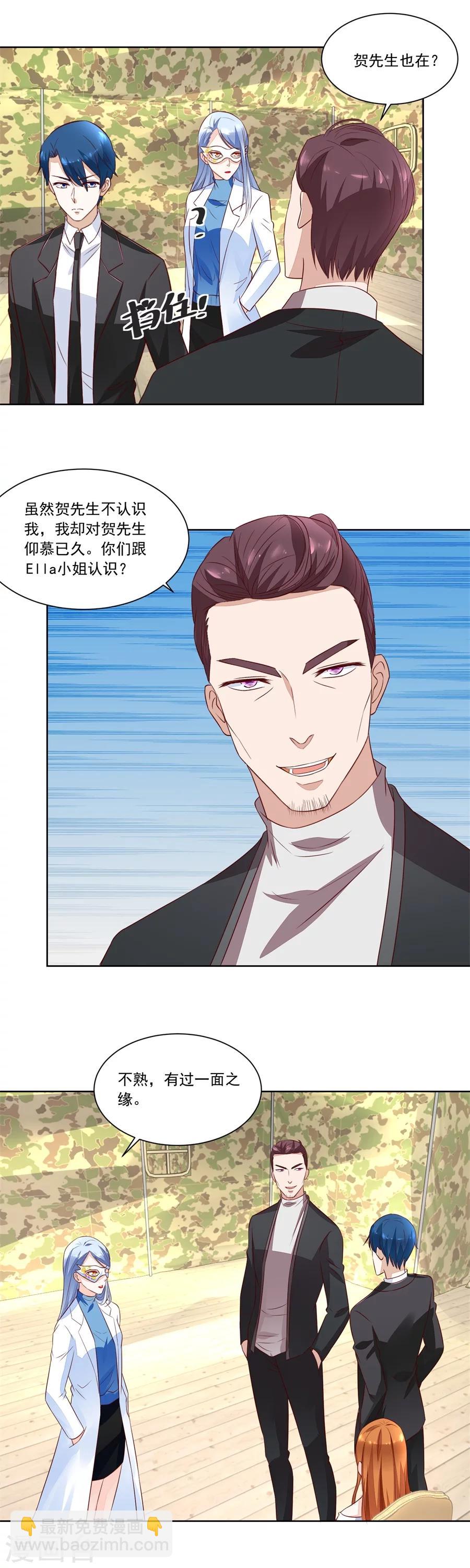 錯嫁替婚總裁 - 第146話 你不認識我嗎 - 2