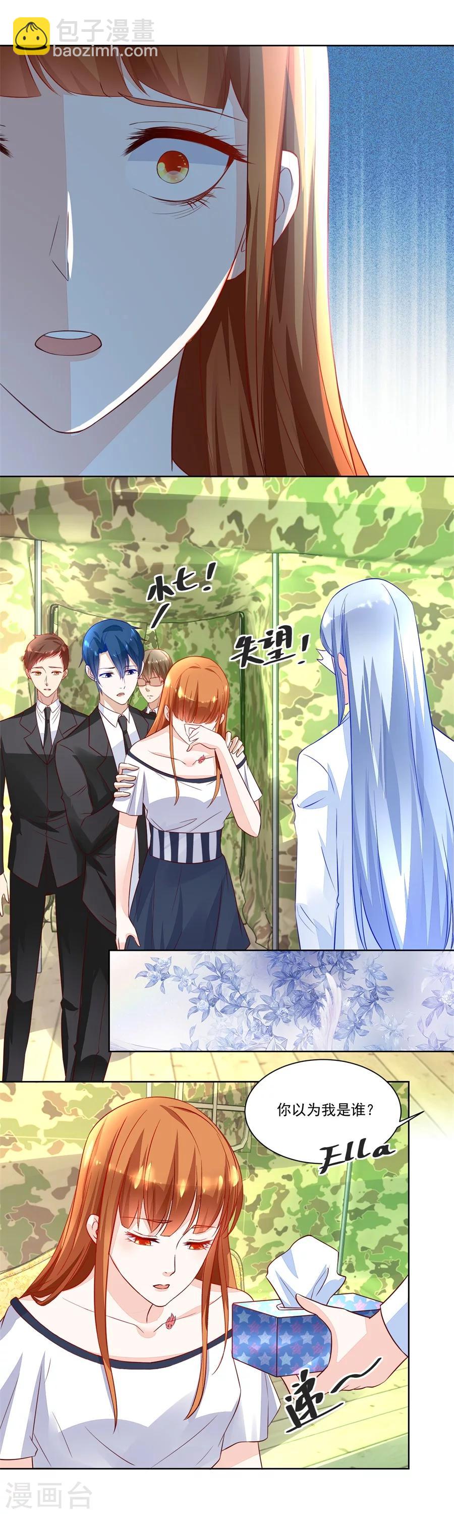 錯嫁替婚總裁 - 第146話 你不認識我嗎 - 2