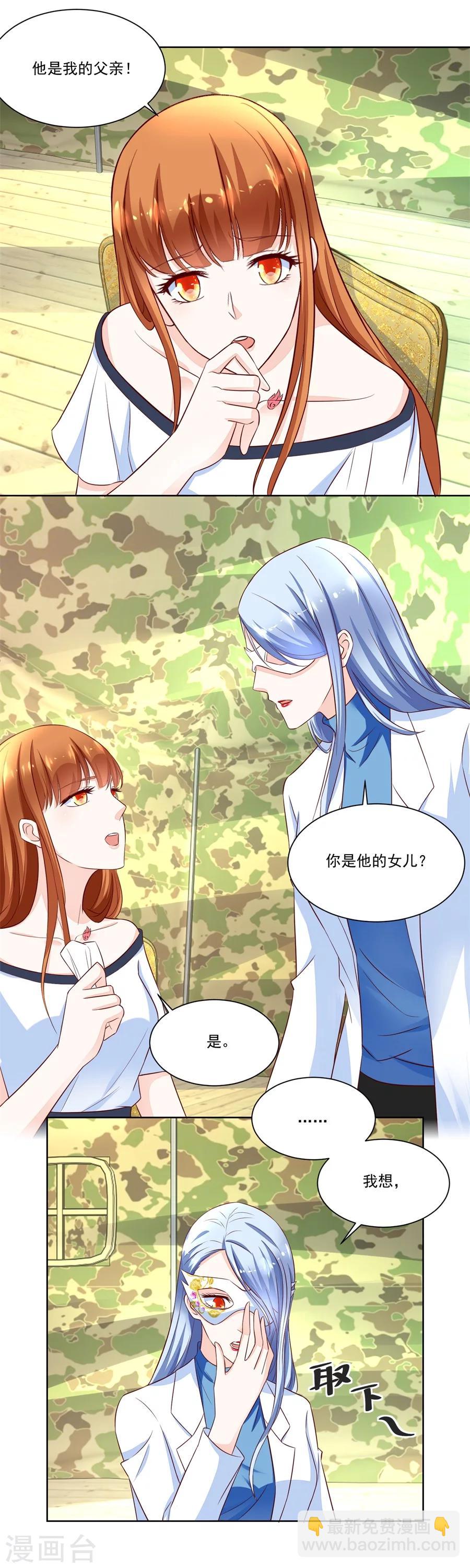 錯嫁替婚總裁 - 第146話 你不認識我嗎 - 1