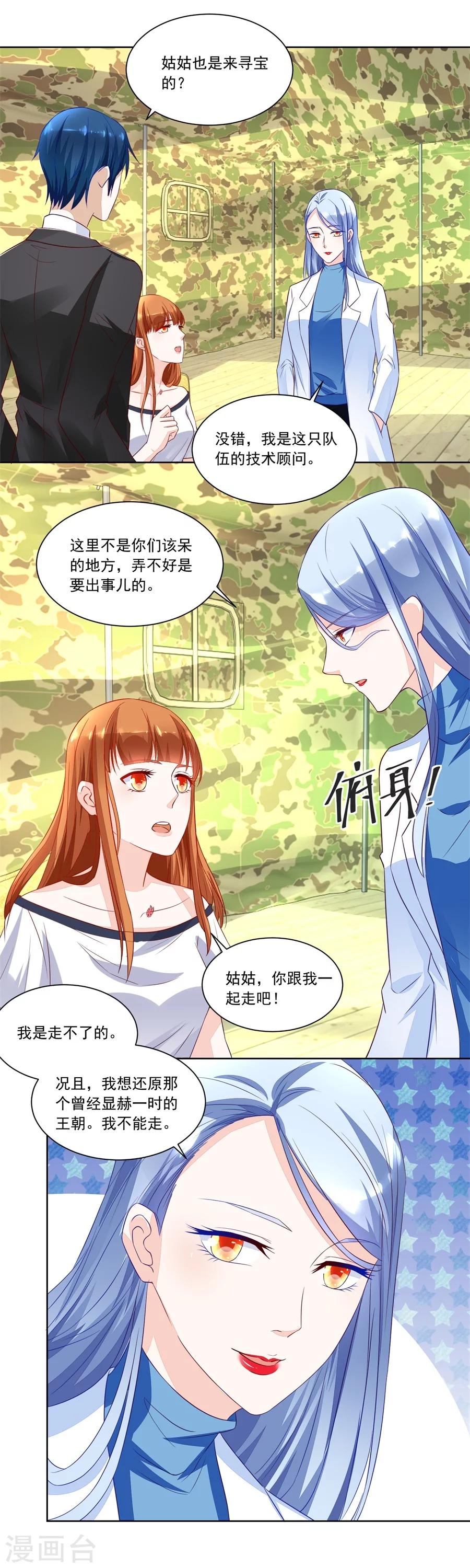 錯嫁替婚總裁 - 第146話 你不認識我嗎 - 3