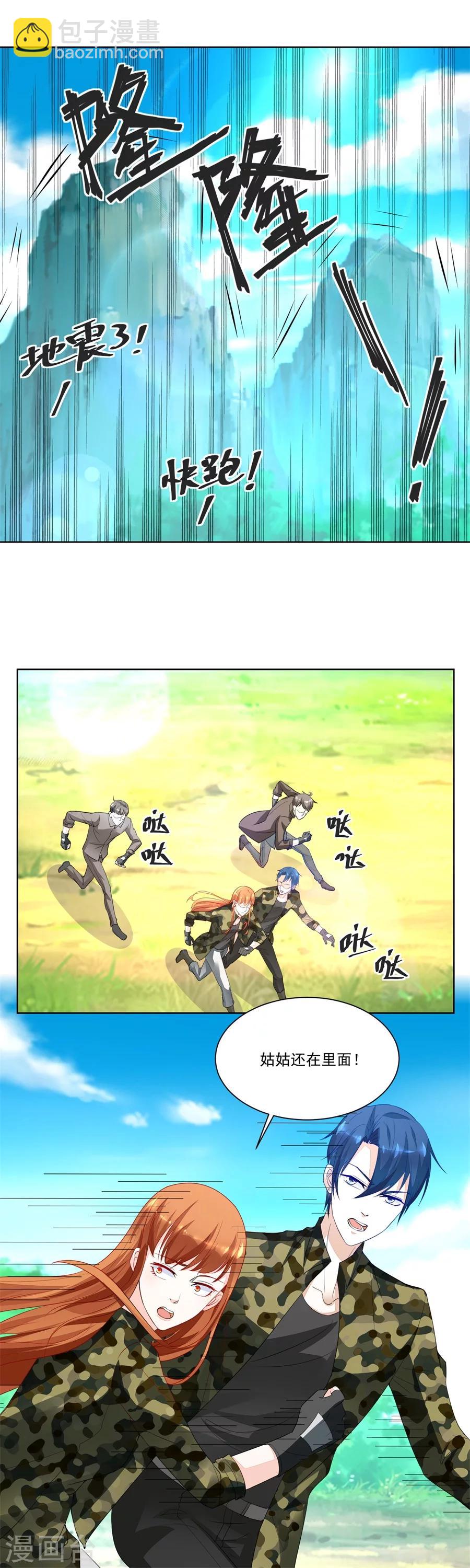 錯嫁替婚總裁 - 第148話 刺激的事情來了 - 2