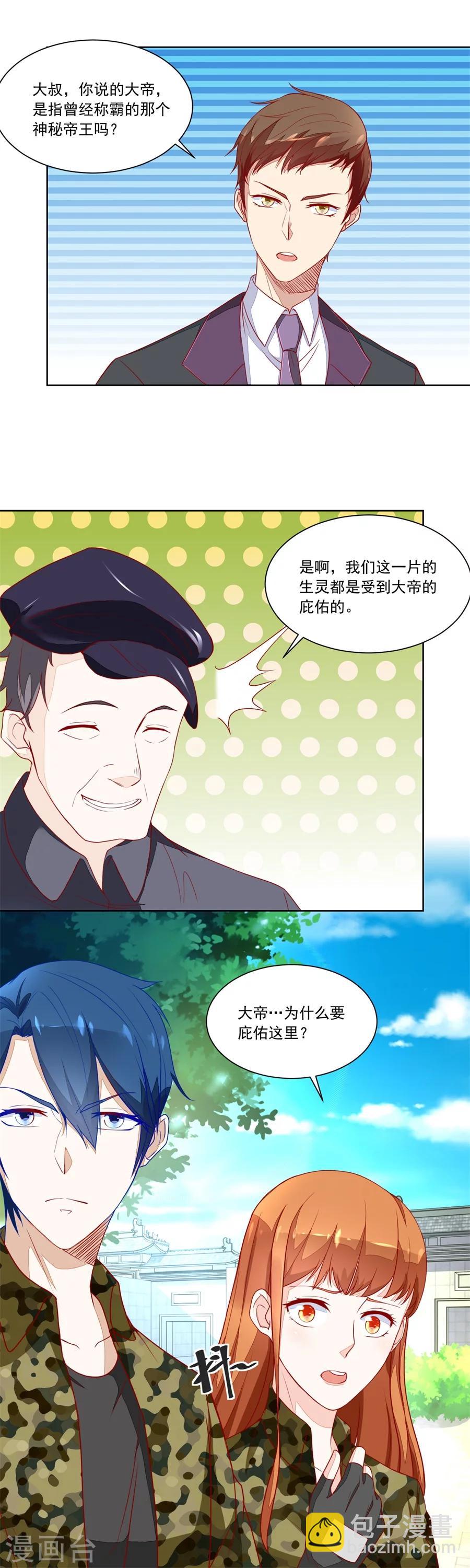 錯嫁替婚總裁 - 第148話 刺激的事情來了 - 1