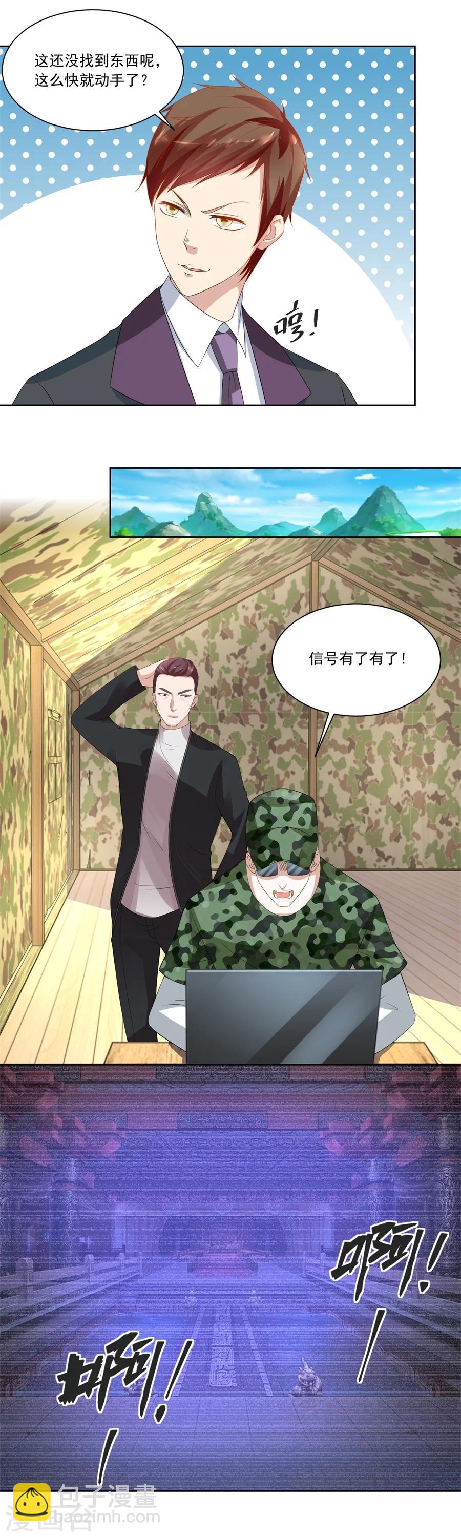 錯嫁替婚總裁 - 第148話 刺激的事情來了 - 3