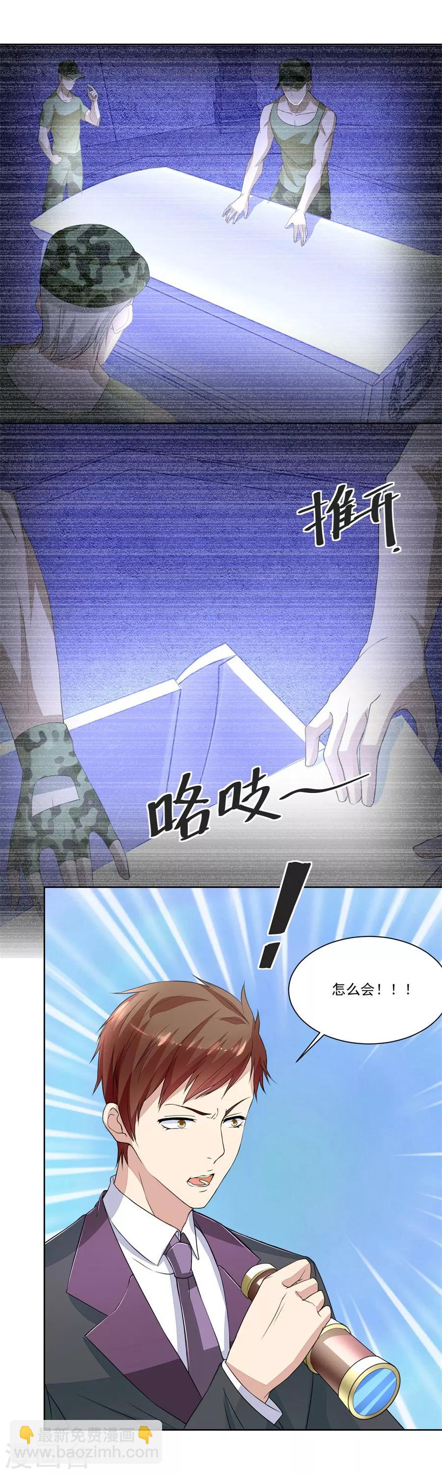 錯嫁替婚總裁 - 第148話 刺激的事情來了 - 1