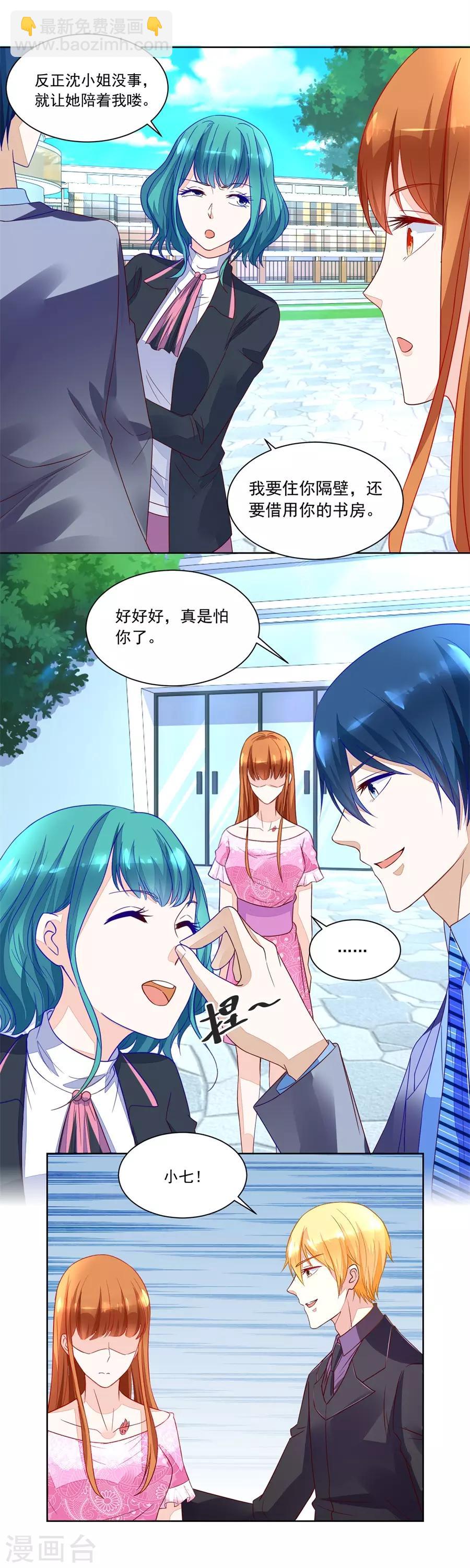 錯嫁替婚總裁 - 第150話 時裝發佈會的女伴 - 1