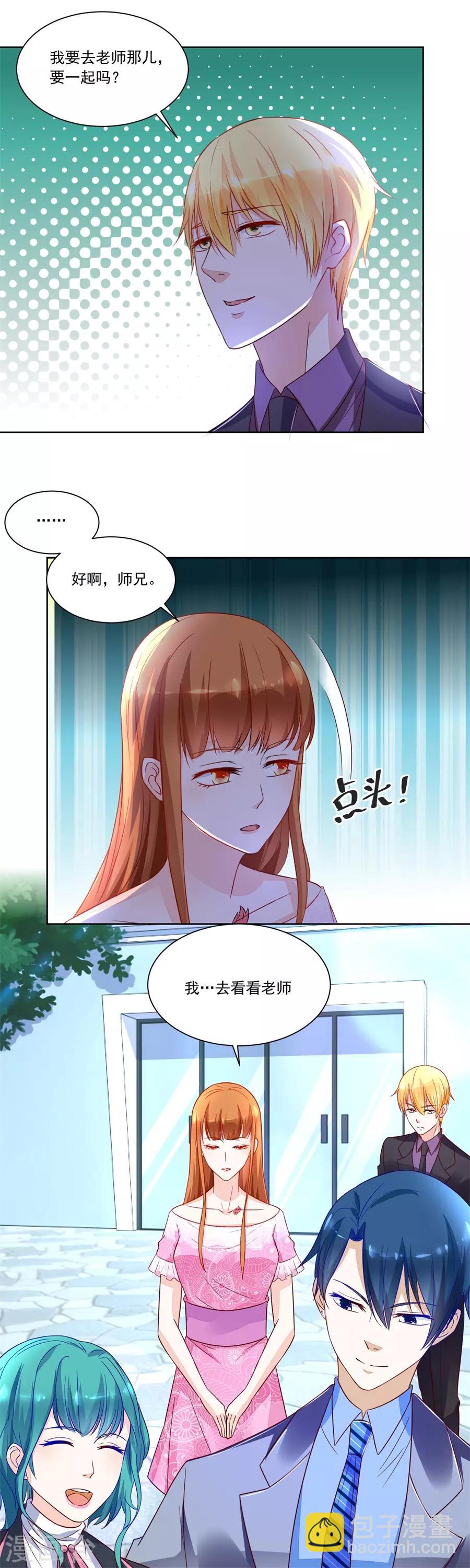 錯嫁替婚總裁 - 第150話 時裝發佈會的女伴 - 2