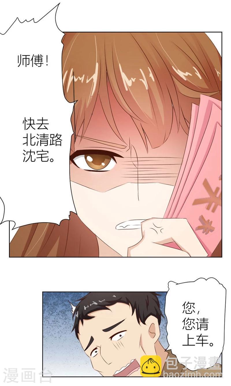 錯嫁替婚總裁 - 第16話 催子 - 2