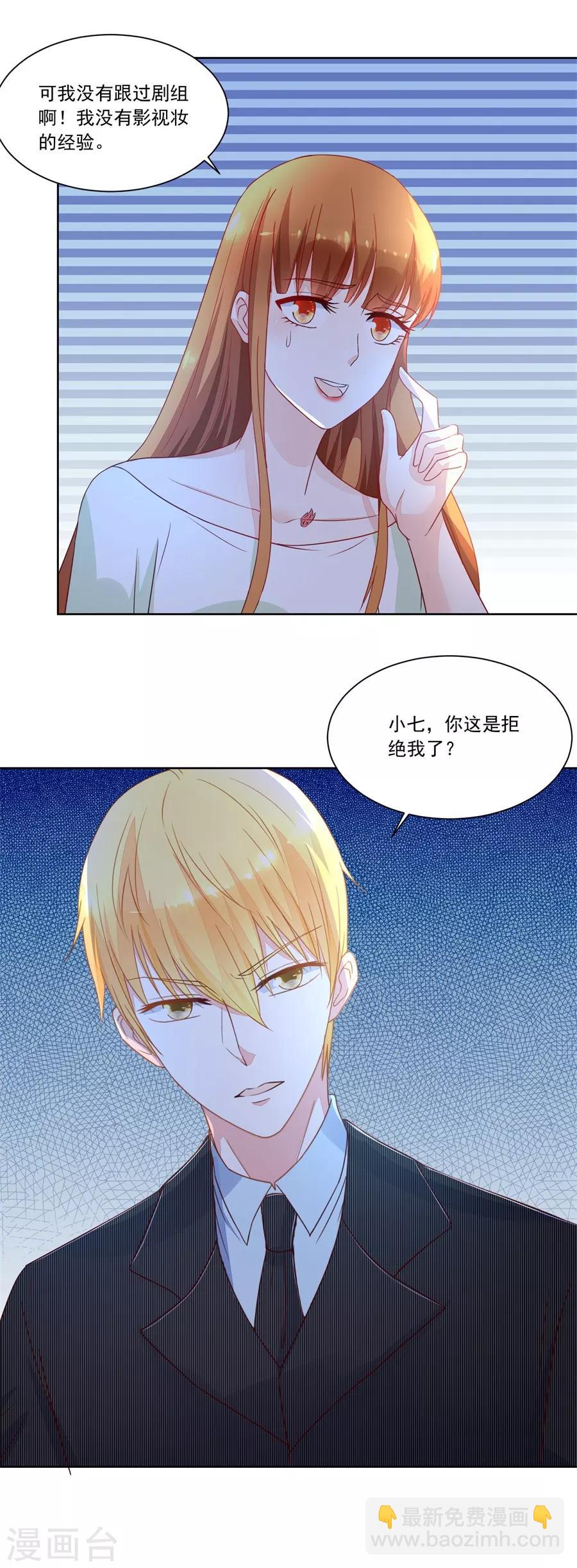 錯嫁替婚總裁 - 第154話 抱住我老婆！ - 2