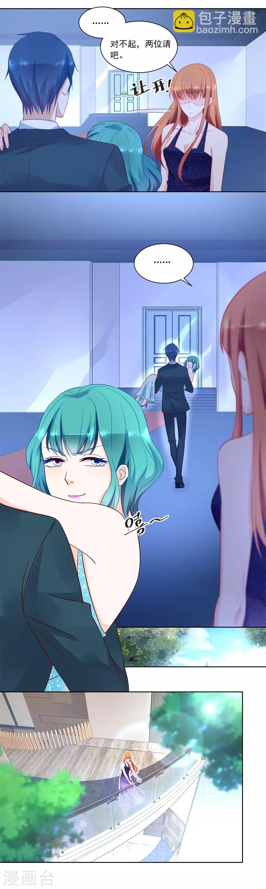 錯嫁替婚總裁 - 第154話 抱住我老婆！ - 3