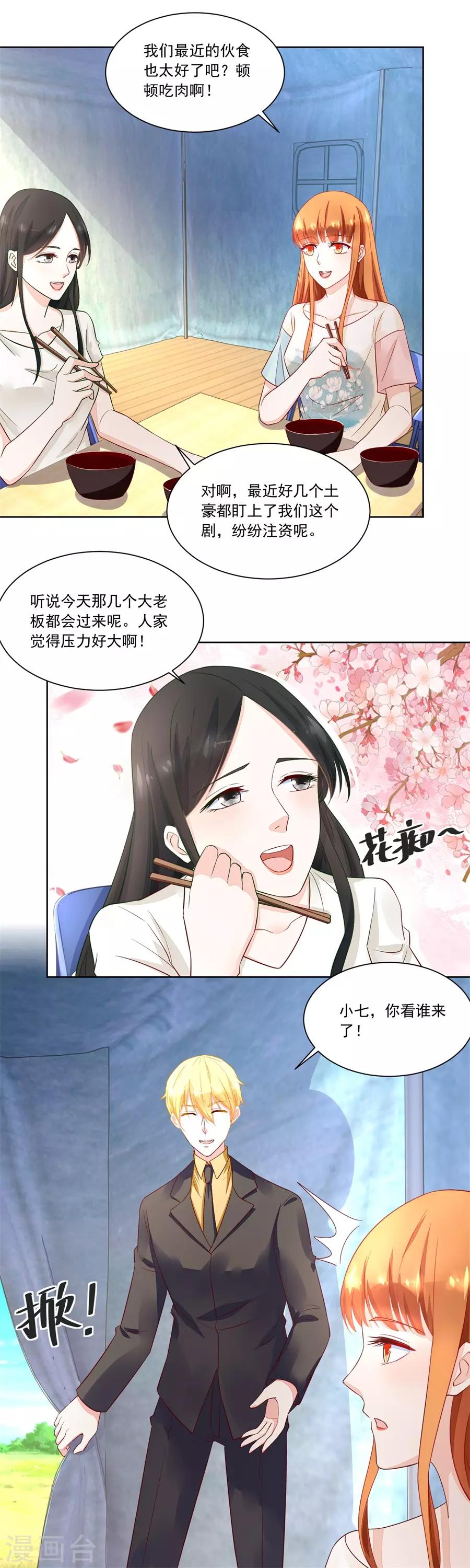 錯嫁替婚總裁 - 第156話 追來找老婆 - 1