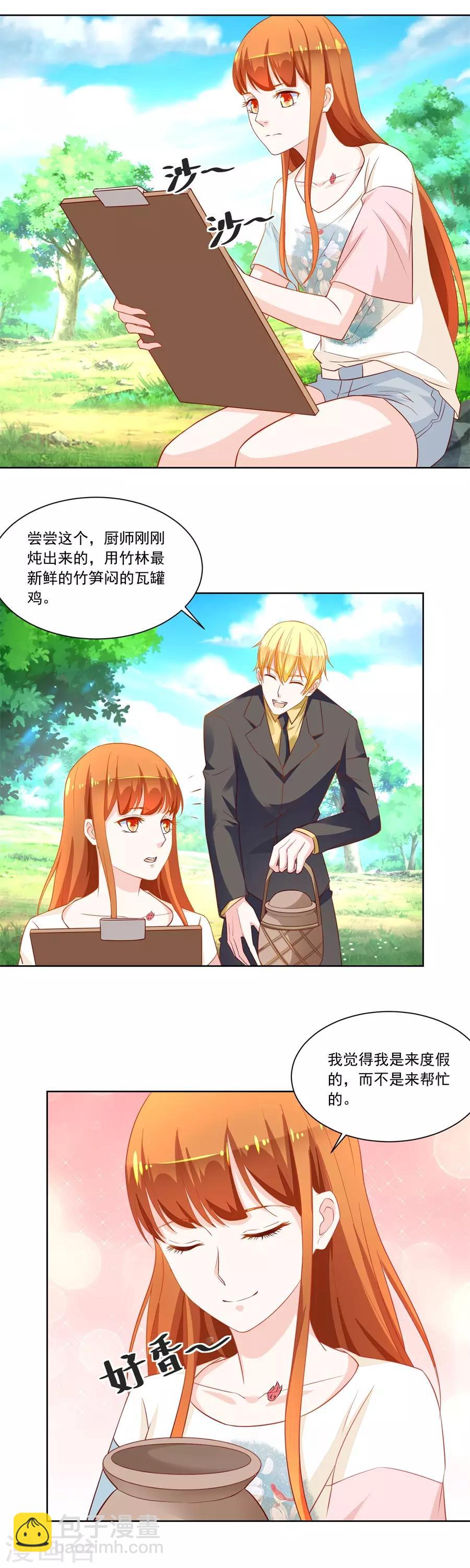 錯嫁替婚總裁 - 第156話 追來找老婆 - 3