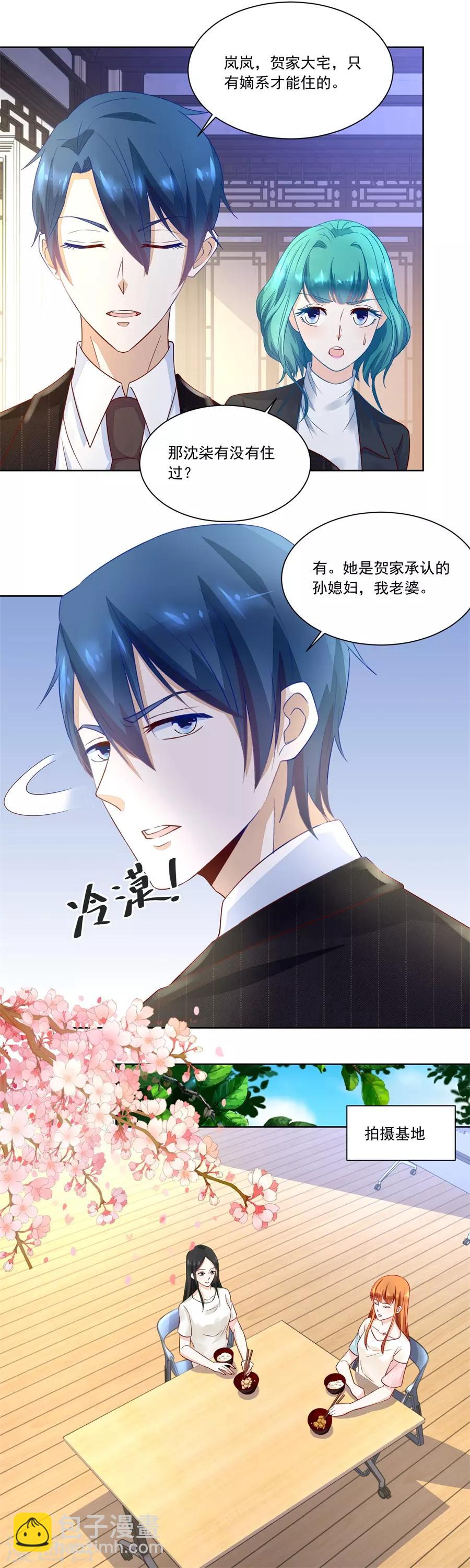 錯嫁替婚總裁 - 第156話 追來找老婆 - 3