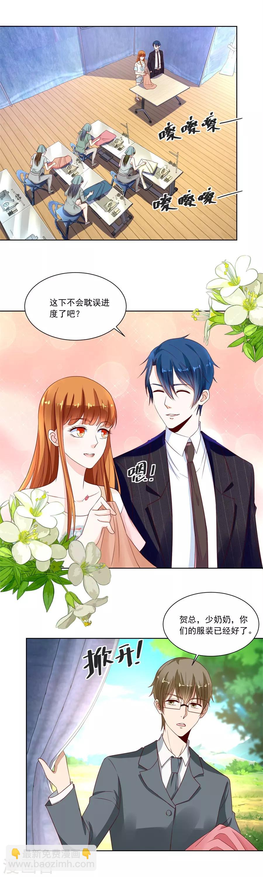 錯嫁替婚總裁 - 第158話 夫妻親自定妝 - 2