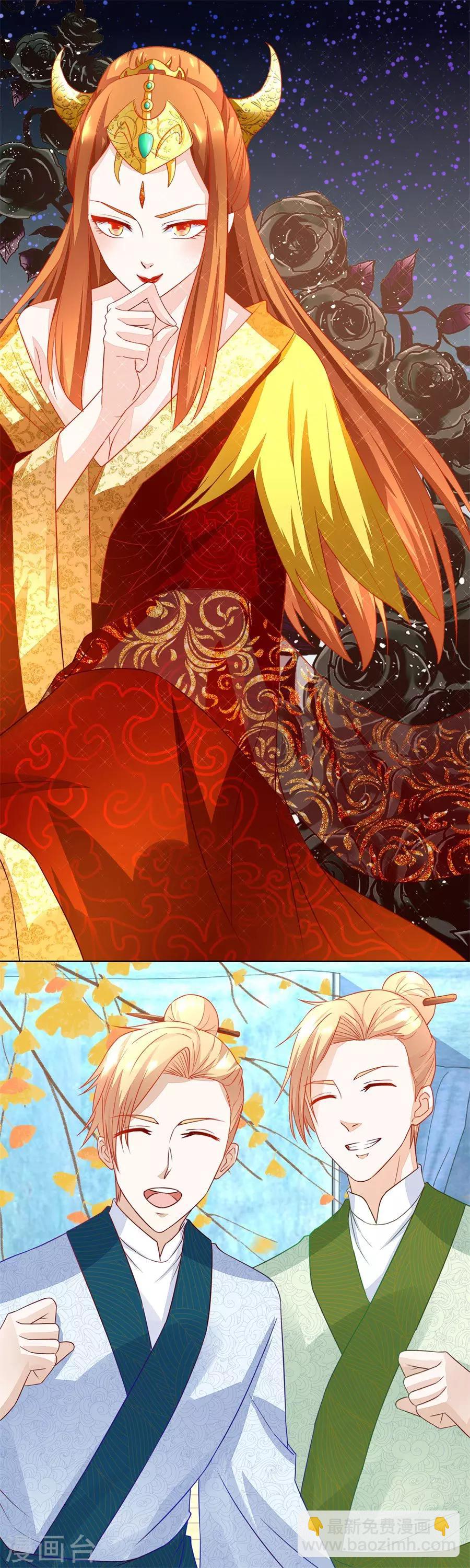 錯嫁替婚總裁 - 第158話 夫妻親自定妝 - 1