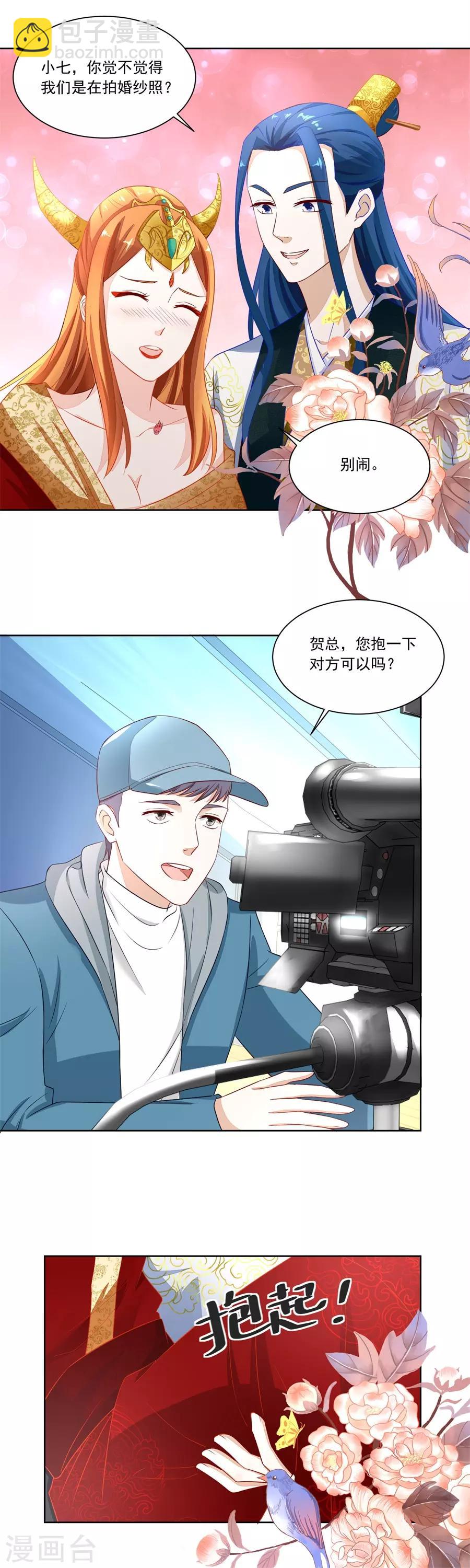 錯嫁替婚總裁 - 第158話 夫妻親自定妝 - 3