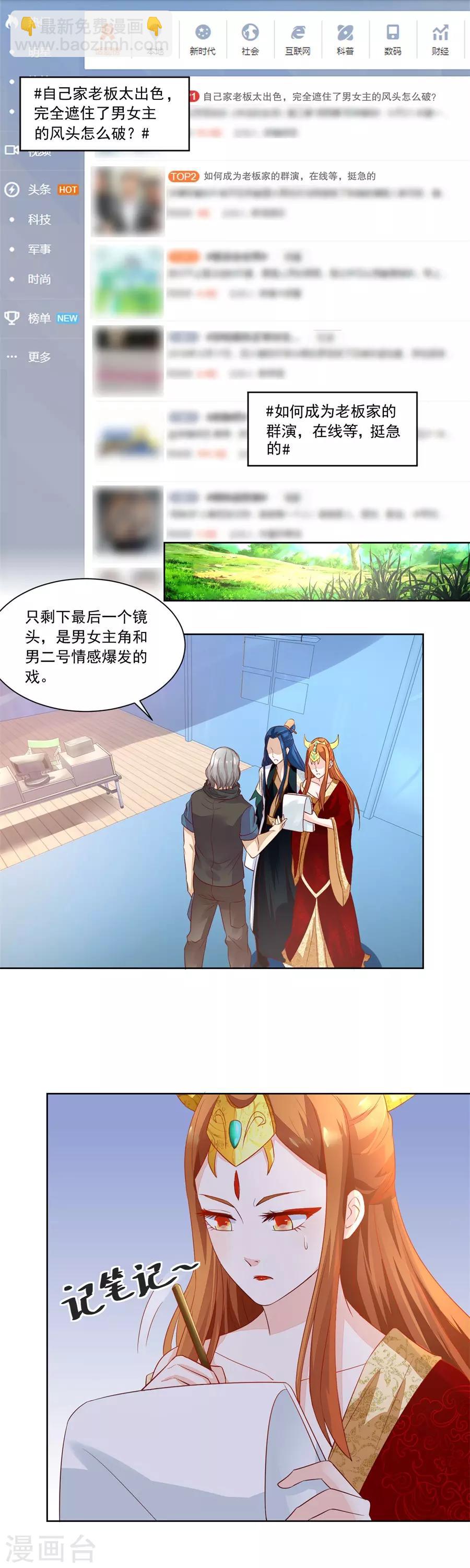 錯嫁替婚總裁 - 第158話 夫妻親自定妝 - 2