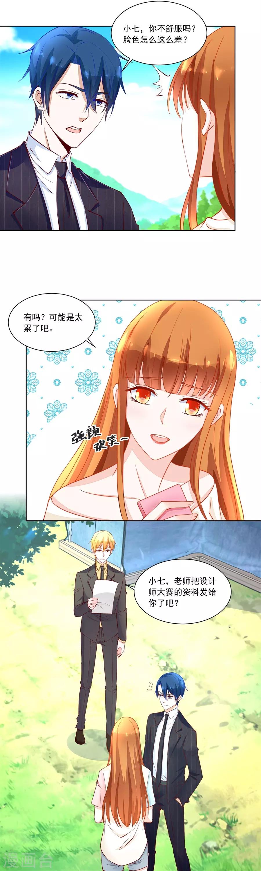 第160话 赛事报名-第160话