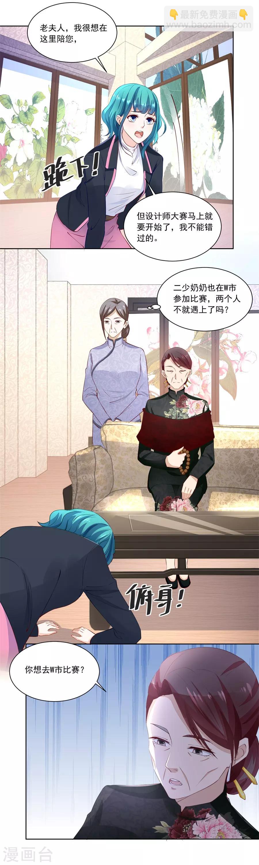 第160话 赛事报名-第160话