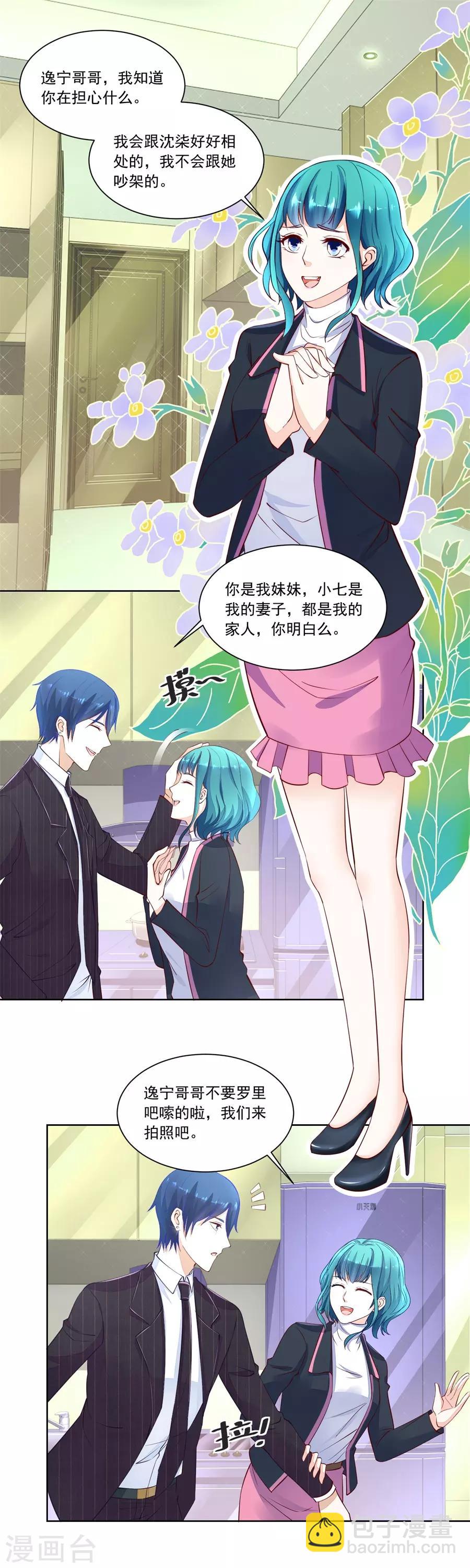 錯嫁替婚總裁 - 第162話 故作姿態 - 2