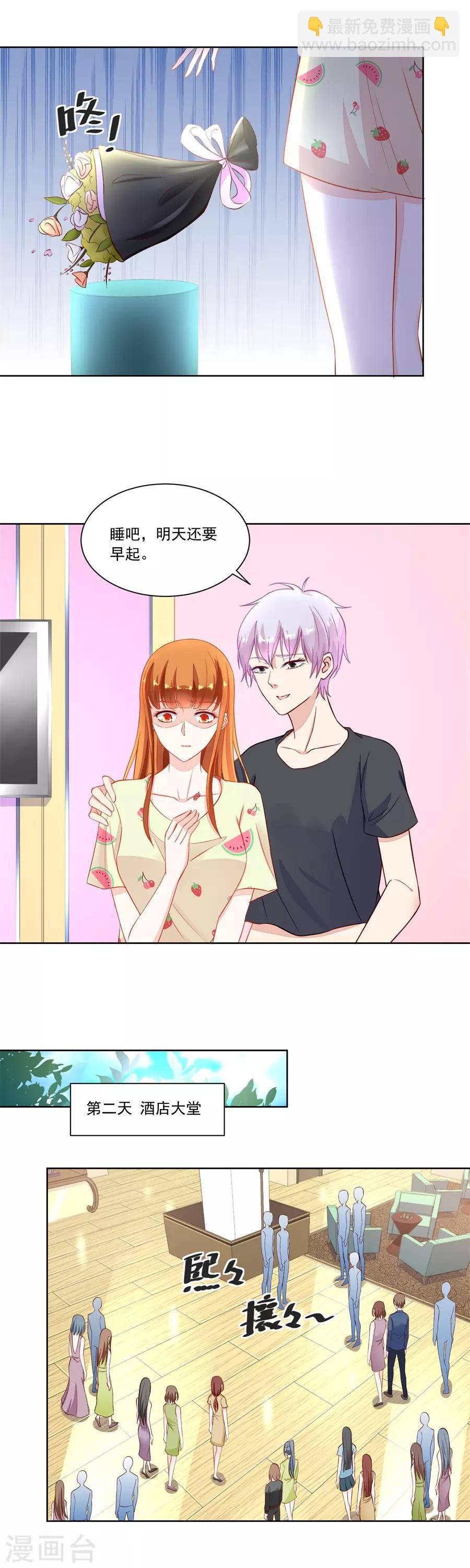 錯嫁替婚總裁 - 第164話 考試開始 - 3