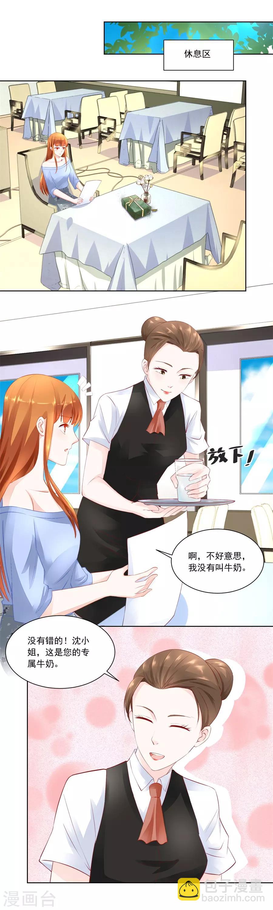 錯嫁替婚總裁 - 第164話 考試開始 - 2