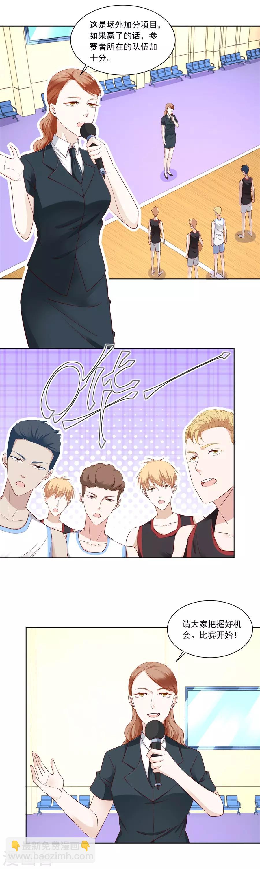 錯嫁替婚總裁 - 第168話 老公打籃球 - 1