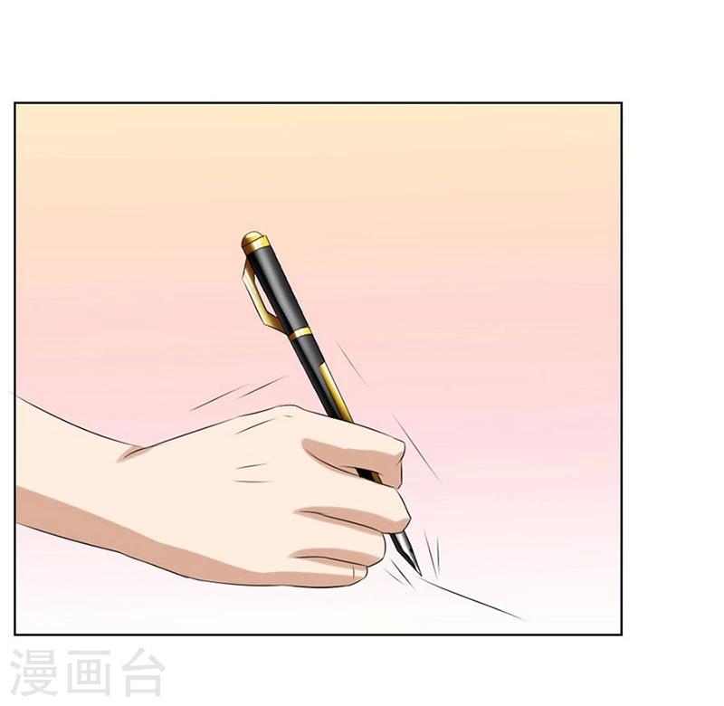 錯嫁替婚總裁 - 第18話 驚人的天賦 - 1