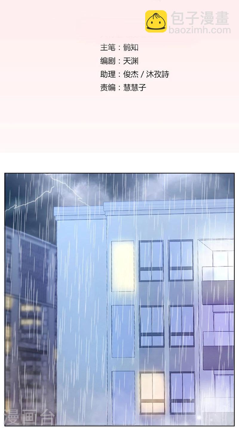 錯嫁替婚總裁 - 第18話 驚人的天賦 - 2