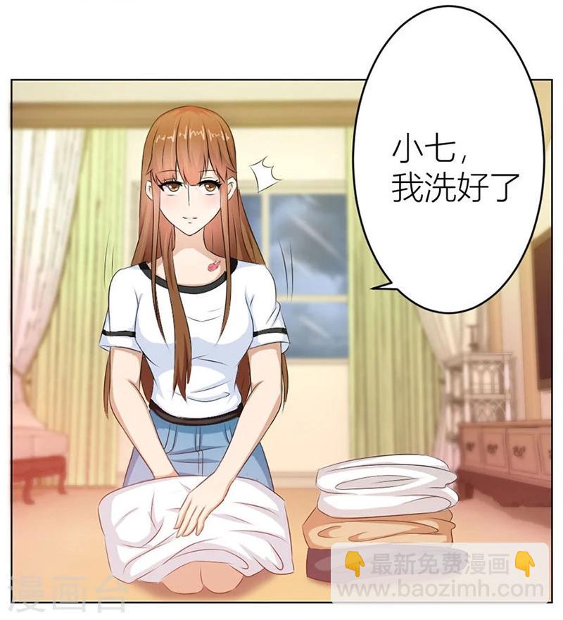 錯嫁替婚總裁 - 第18話 驚人的天賦 - 3