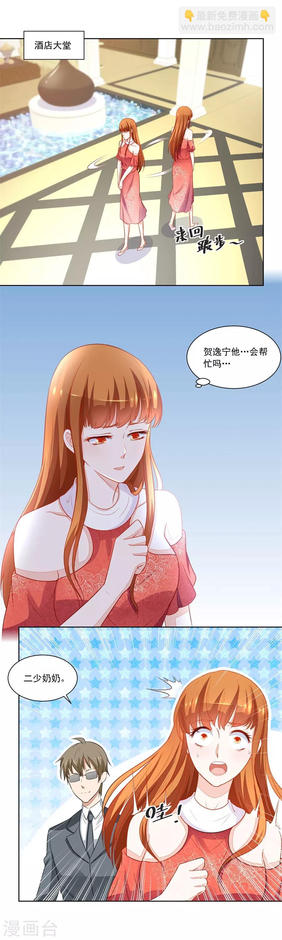 錯嫁替婚總裁 - 第176話 我對你的認真 - 2