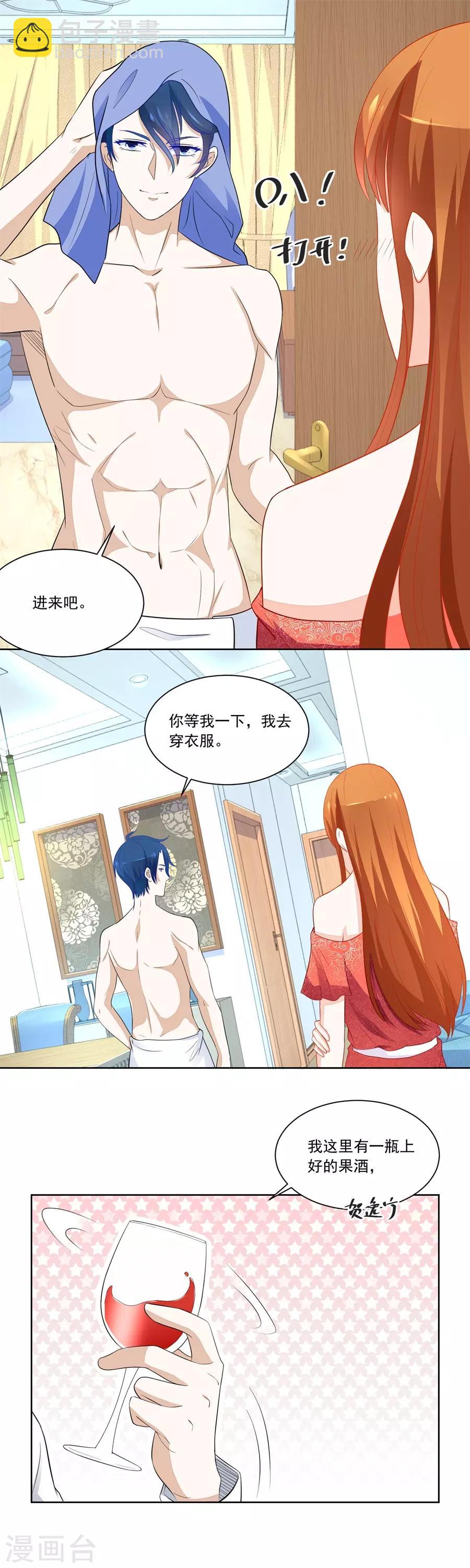 錯嫁替婚總裁 - 第176話 我對你的認真 - 2