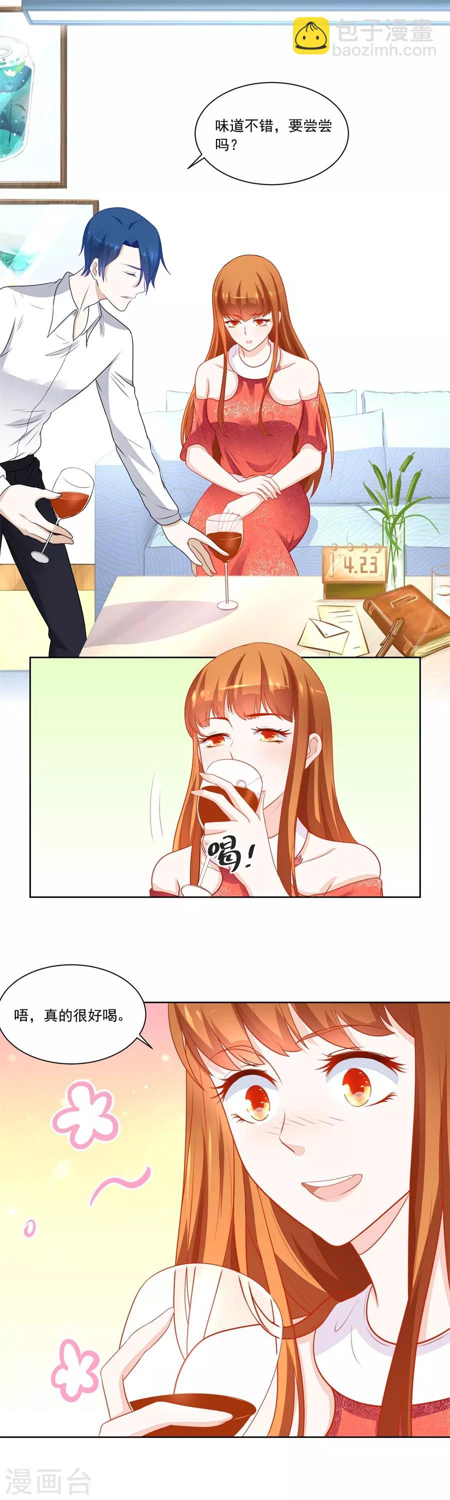 錯嫁替婚總裁 - 第176話 我對你的認真 - 3